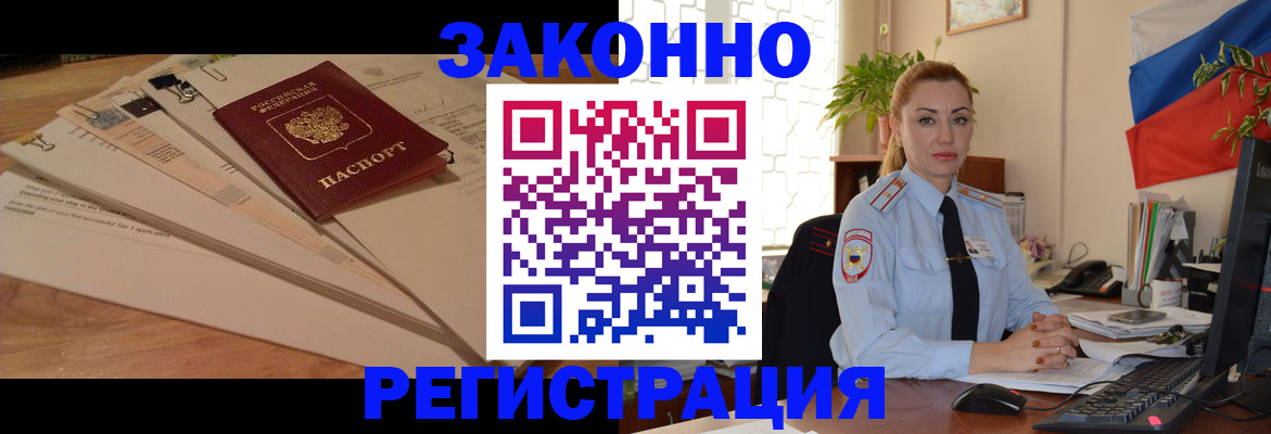 где прописаться в Углегорске