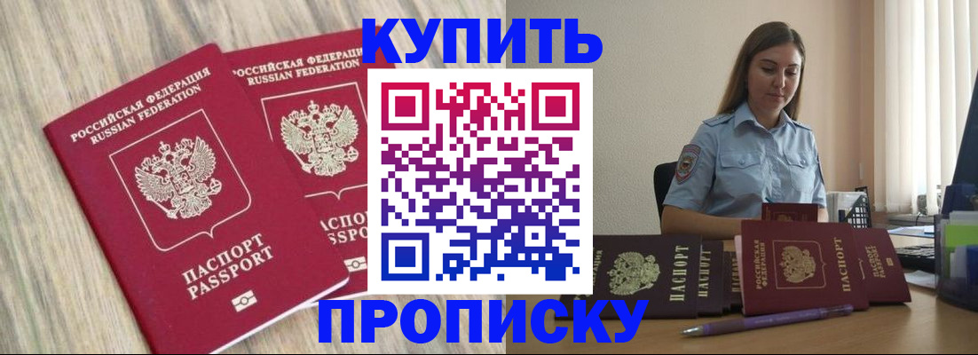 прописка для кредита в Углегорске