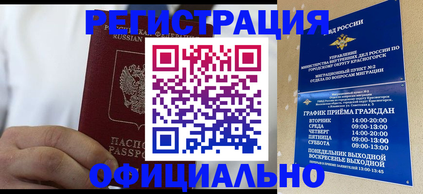 прописка для кредита в Углегорске