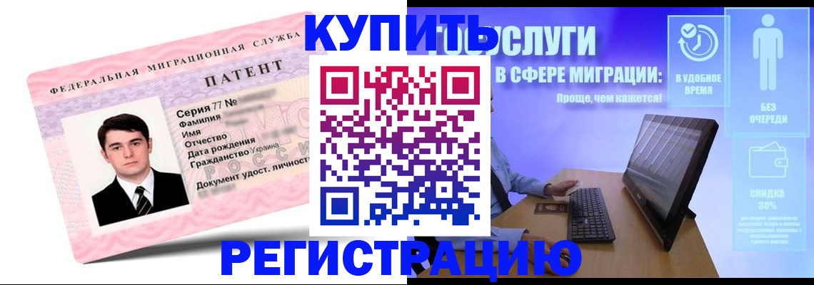 прописка регистрация в Углегорске