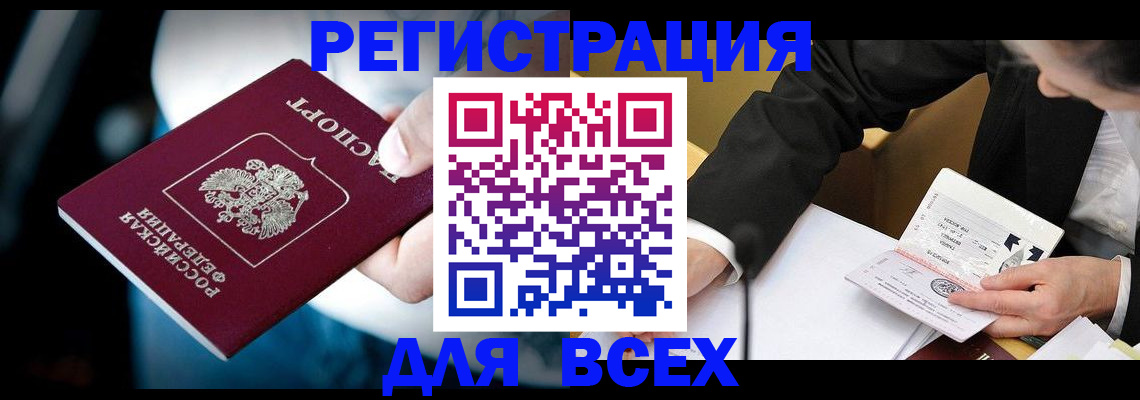 временная регистрация собственник в Углегорске