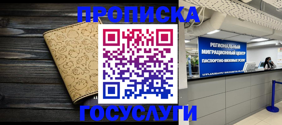 пропишу в квартире в Углегорске