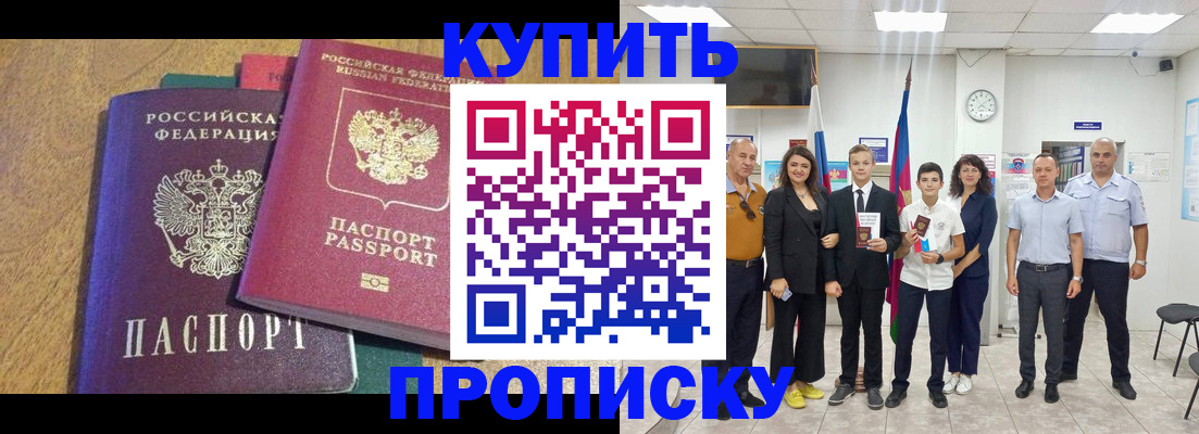 где прописаться в Углегорске