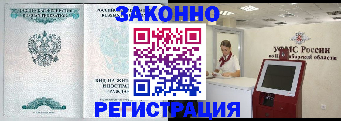 регистрация для школы в Углегорске