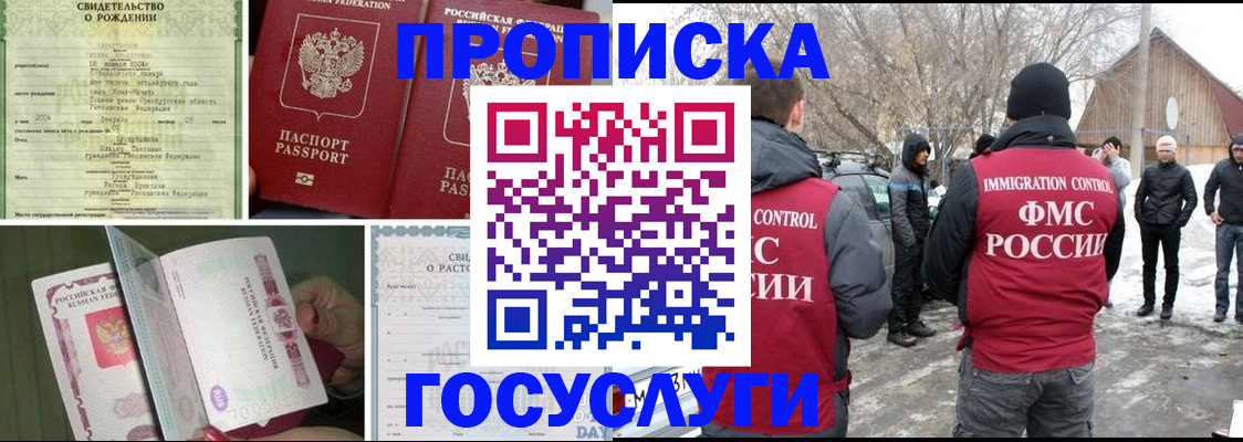 прописка для кредита в Углегорске